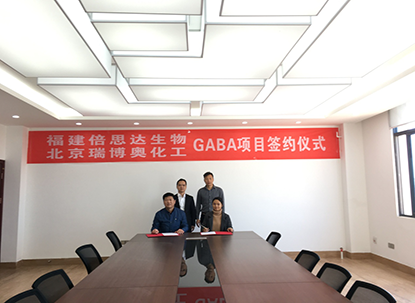 優勢互補  聯盟共贏 ——福建倍思達與北京瑞博奧GABA項目簽約儀式圓滿舉行