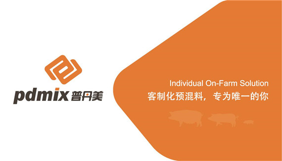 Leman 晚宴贊助|“普丹美”——客制化預混料，專為唯一的你