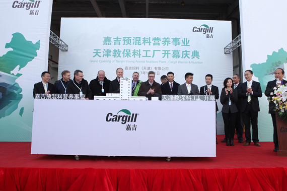 嘉吉：在華投資過(guò)億元  建設(shè)新教保料生產(chǎn)線