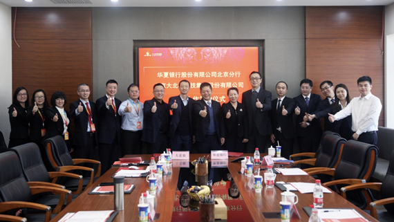 20億！繼恒豐銀行后，大北農集團再獲華夏銀行融資支持